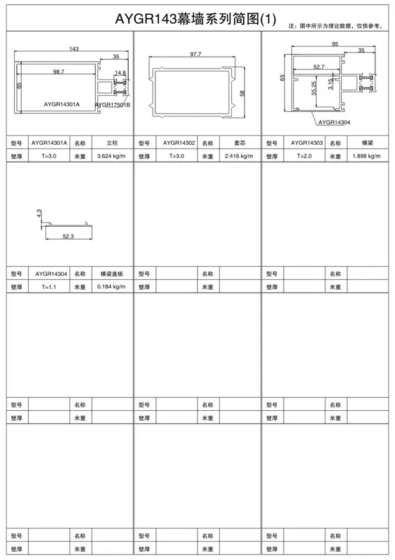 AYGR143 Exposed-Frame Curtain Wall Series