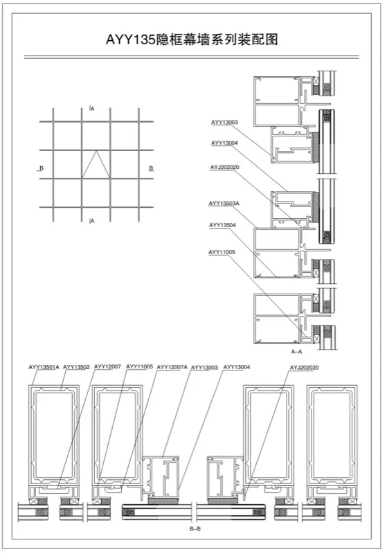AYY135 Hidden-Frame Curtain Wall Series