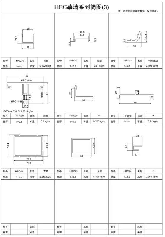 HRC Hidden-Frame Curtain Wall Series