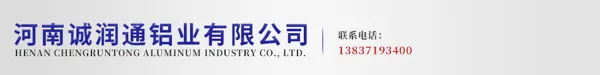 Henan Chengruntong Aluminum logo