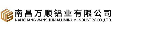Nanchang Wanshun Aluminum logo