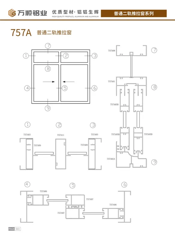 757A Standard 2-Track Sliding Window Profile