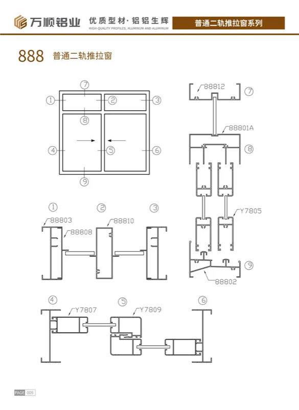 888 Standard 2-Track Sliding Window Profile