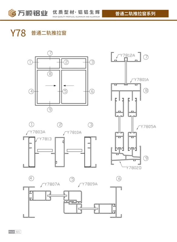 Y78 Standard 2-Track Sliding Window Profile