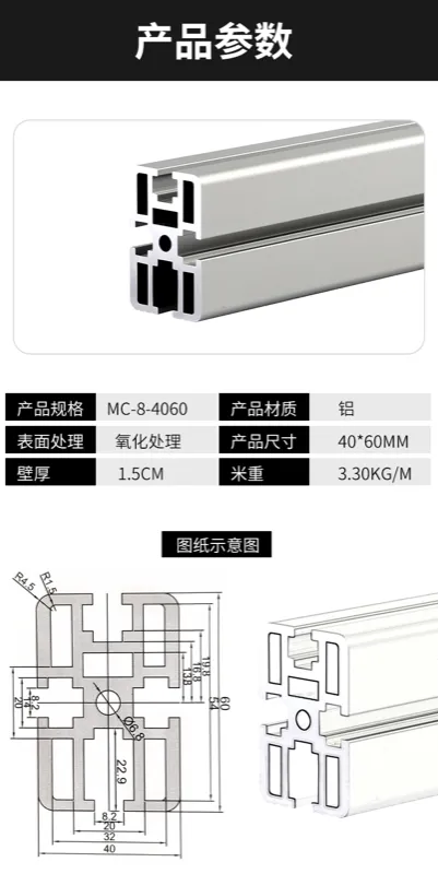 40 Series Industrial Aluminum Profile