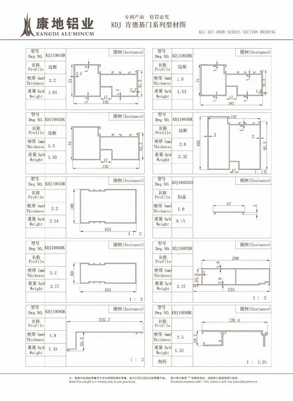 Aluminum Door Profile Style 1