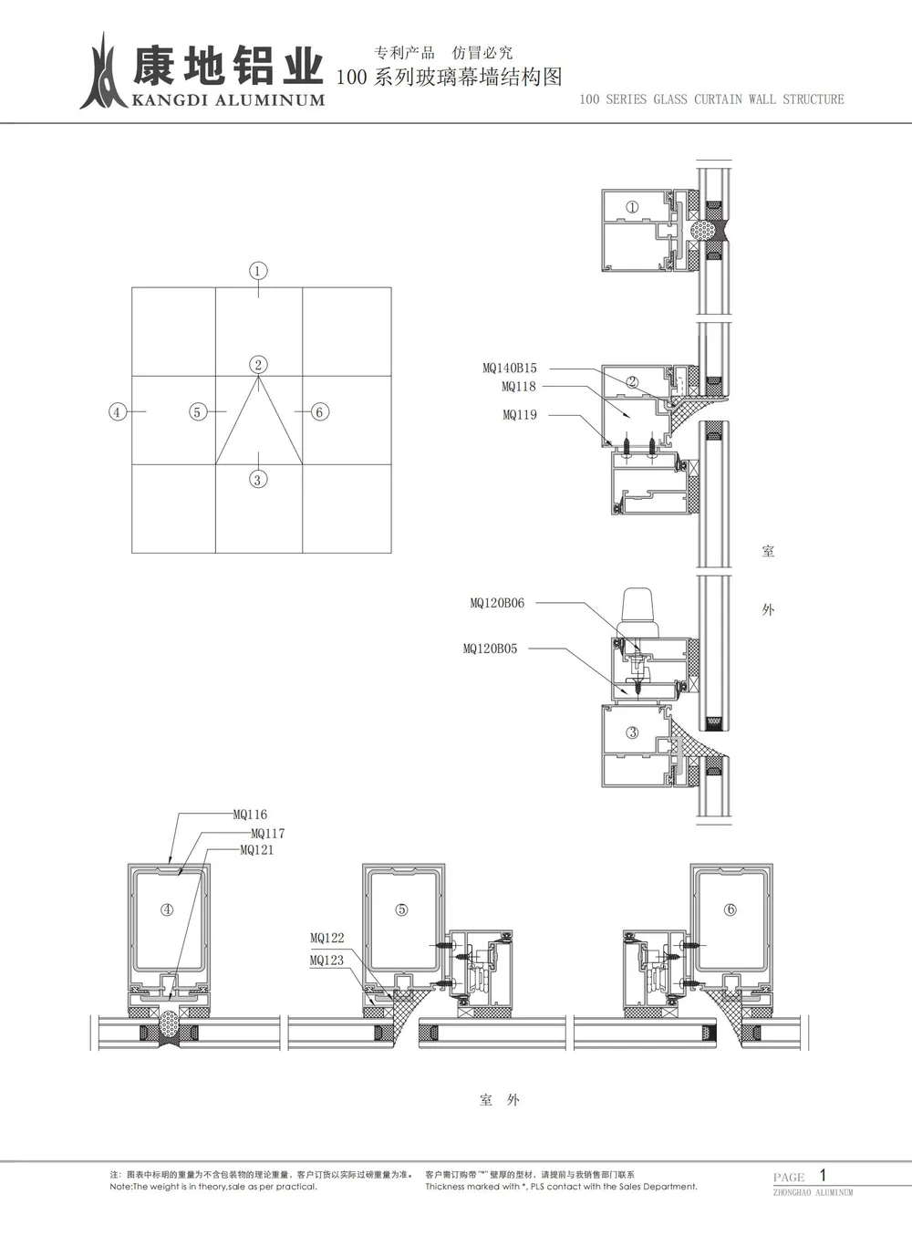 Curtain Wall Aluminum Profile Style 1