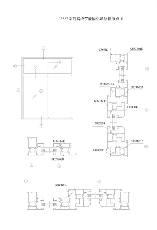 63B Thermal-Break Casement Window Profile Series